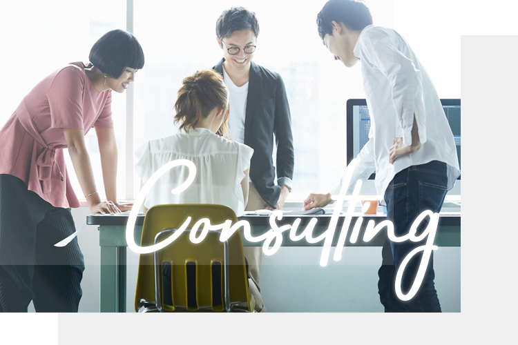 集客コンサルティング