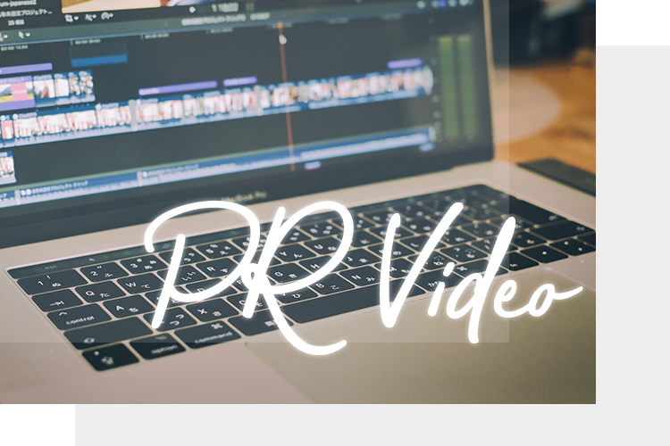 動画制作・編集